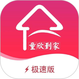 童欣到家手机版