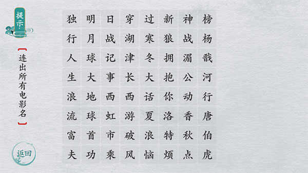 离谱的汉字(2)