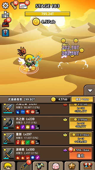 打造最强名剑2(4)