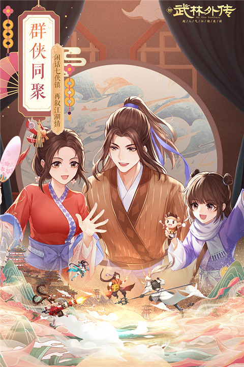 武林外传满v版(2)