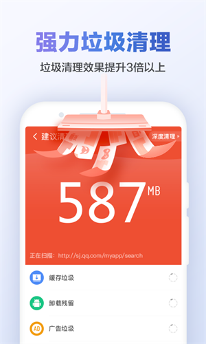 猎豹清理大师极速版2025免费安装 v6.22.6 安卓版(5)