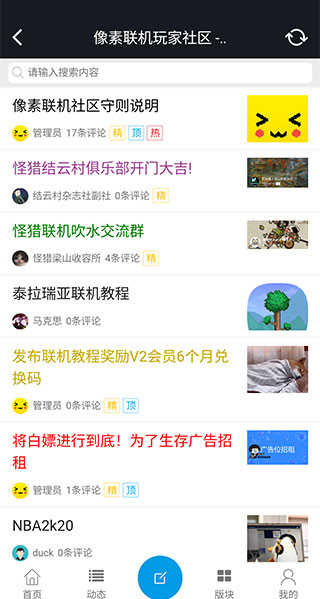 像素联机(1)