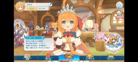 公主连结自走棋(2)