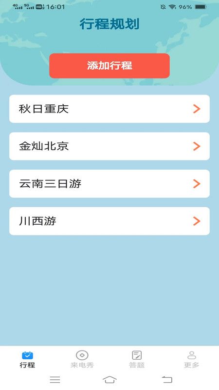 幻影来电秀app安卓版(3)