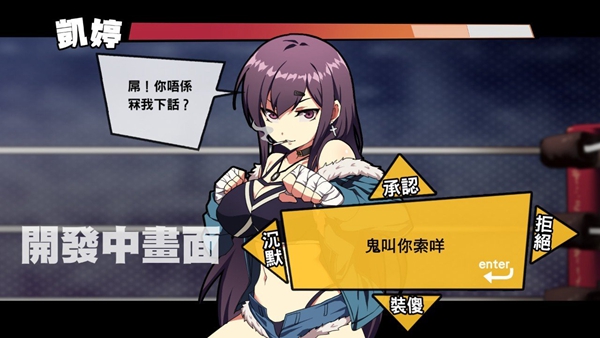 女拳主义fist全cg解锁版(3)