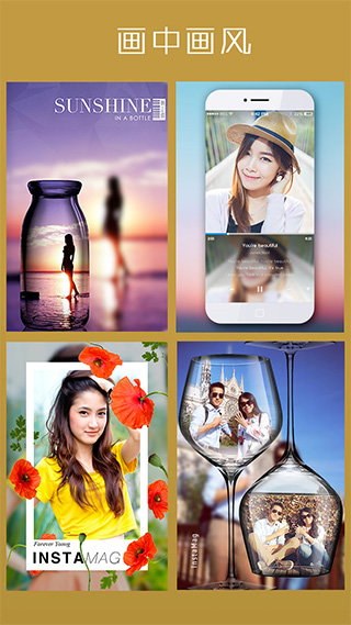 拼立得官方版(5)