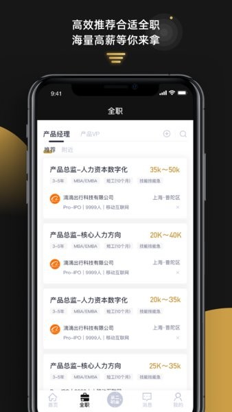 1号职场app(1)
