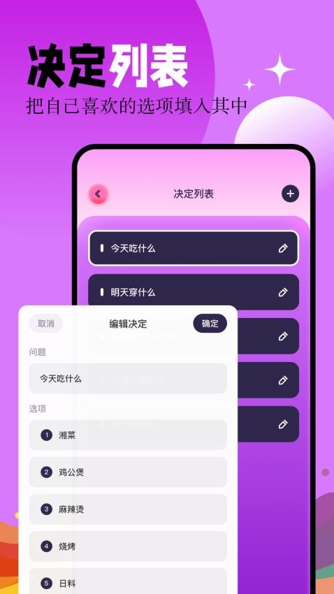 幸运大转盘app(3)