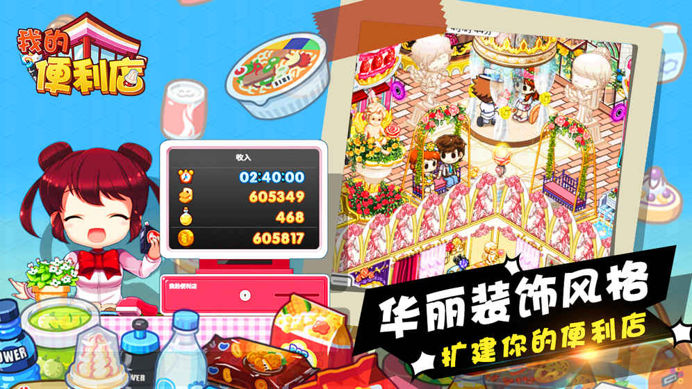 我的便利免费版 v2.0.1.2 安卓版(5)