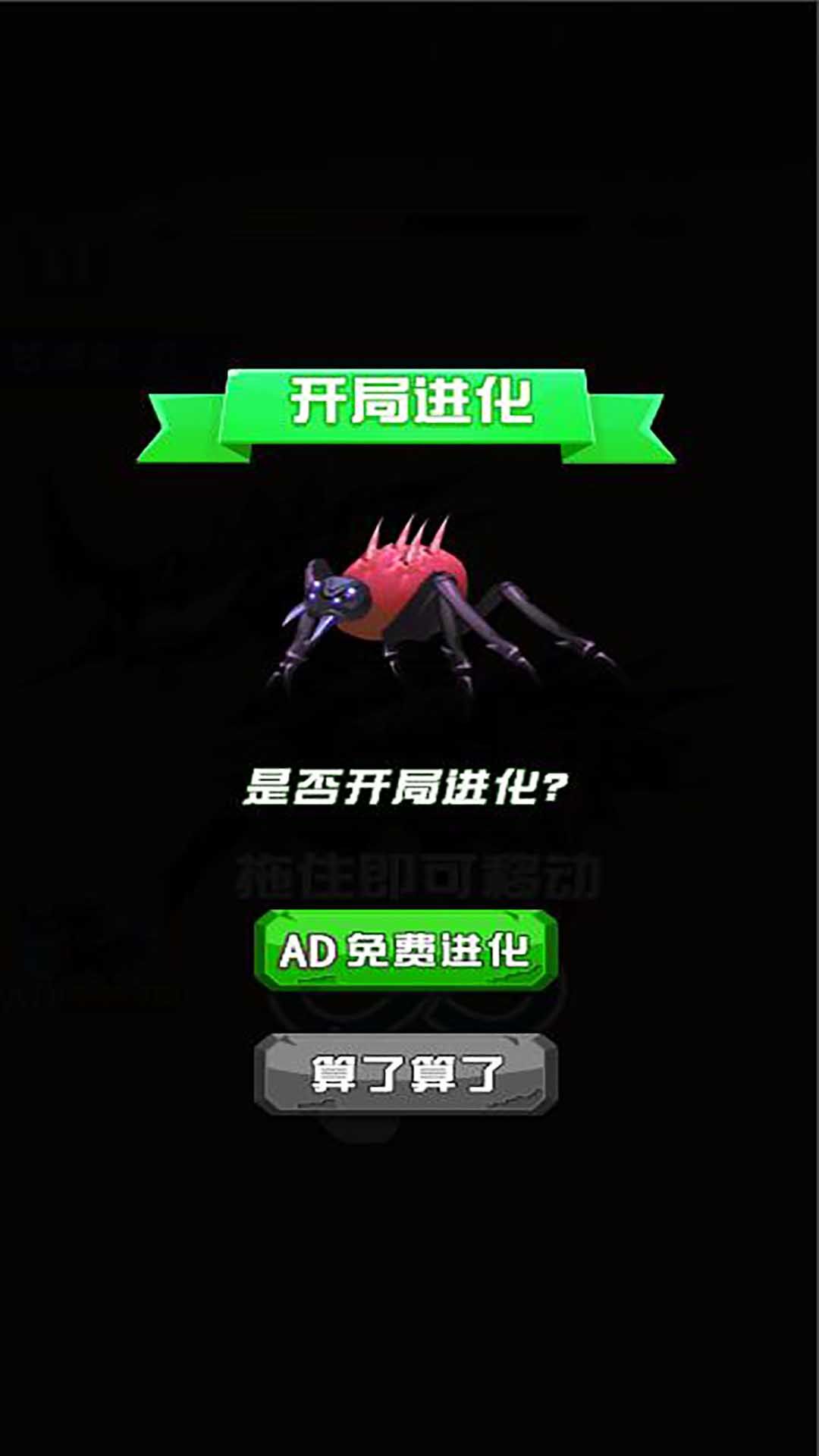 蚂蚁成长历险记游戏手机版(3)