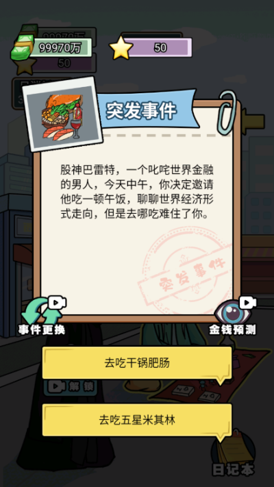 亿个小目标(5)