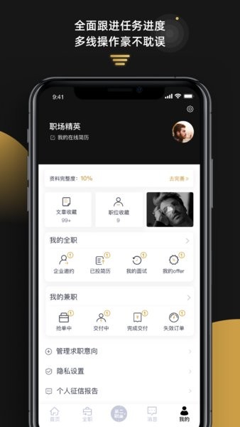 1号职场app(2)