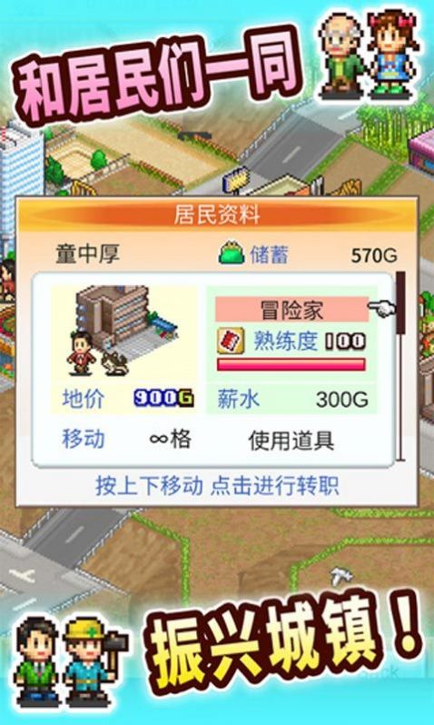 都市大亨物语debug安卓最新版2025(2)