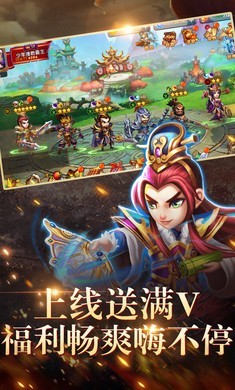 武将战三国 v1.0.0 安卓版(1)