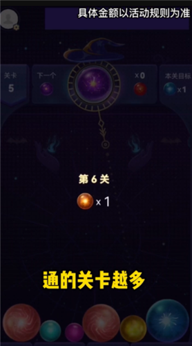 神秘水晶球(1)