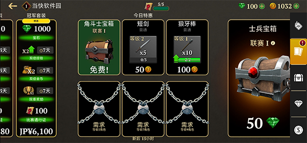 角斗士的荣耀中文版(4)