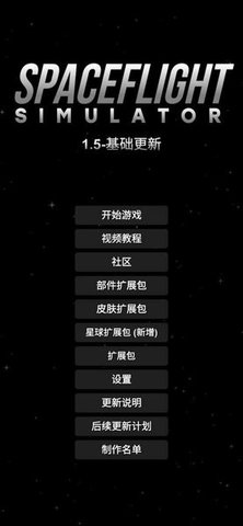 航天模拟器大气燃烧最新版(4)