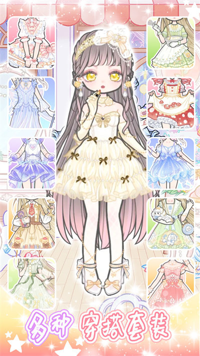 少女学院派换装(1)