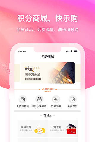 华润银行润钱包app(2)