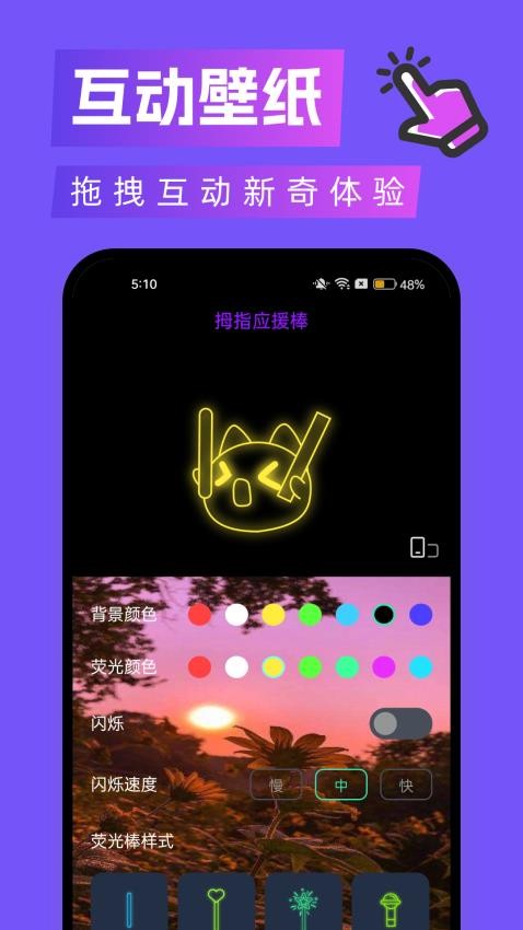 拇指触感桌面APP(4)