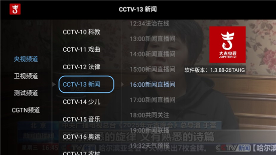 大吉电视app官网版(2)