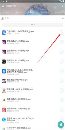 冷眸软件库旧版