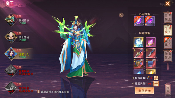 仙梦奇缘9