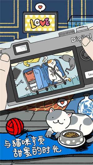 萌宅物语最新版 v1.0.0 无限爱心版(3)