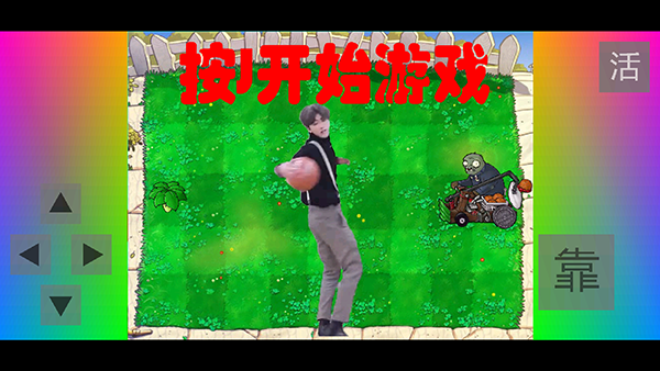 铁山靠模拟器(1)