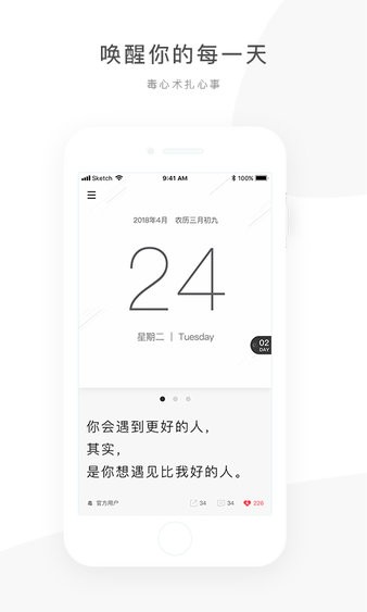 毒汤日历手机版(3)