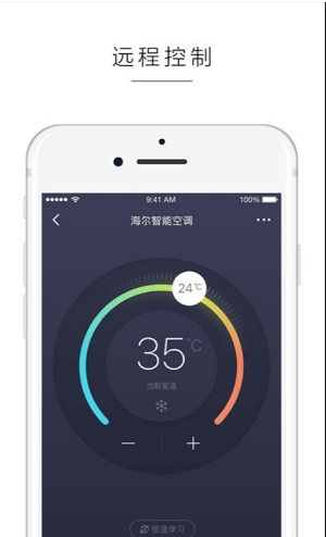 阿里智能家居app(1)