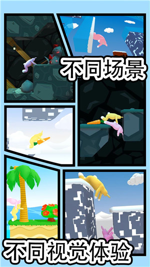 疯狂兔子人双人版 v1.3 免费版(1)