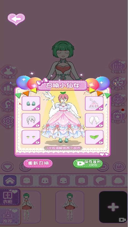 巴拉啦换装达人游戏安卓版(3)