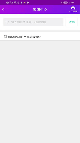爱善天使最新app(2)
