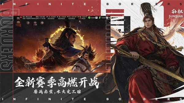 率土之滨折扣端(2)