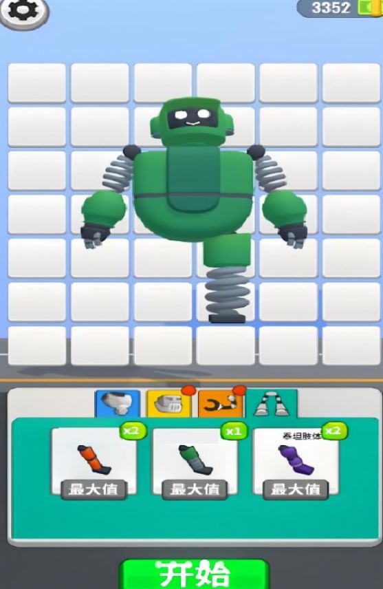 机械师传奇游戏版(2)