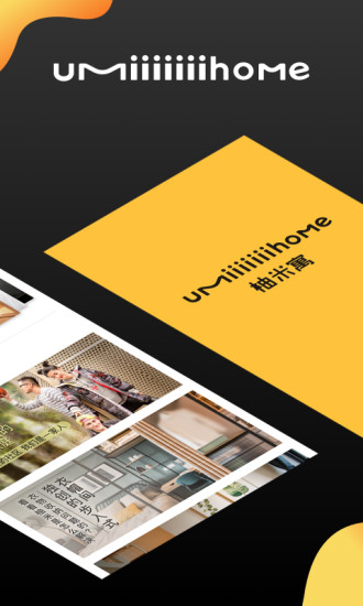 柚米租房手机版本(1)