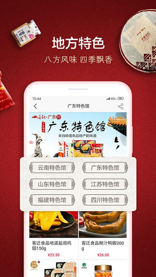中国建设银行善融商务app(5)
