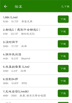 免费手机铃声大全(2)