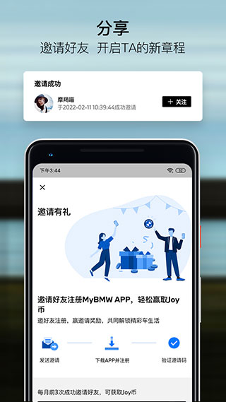 宝马汽车app(5)