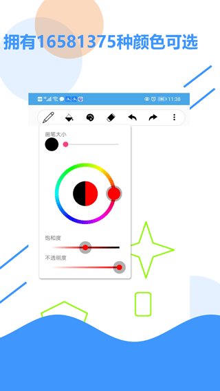 草稿纸app(好多草稿纸)(1)