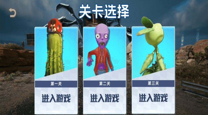 摧毁僵尸王游戏安卓版(3)