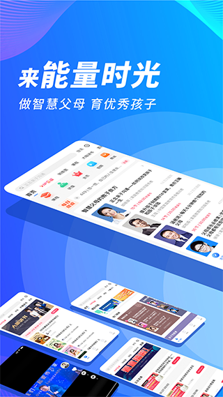 能量时光app(1)