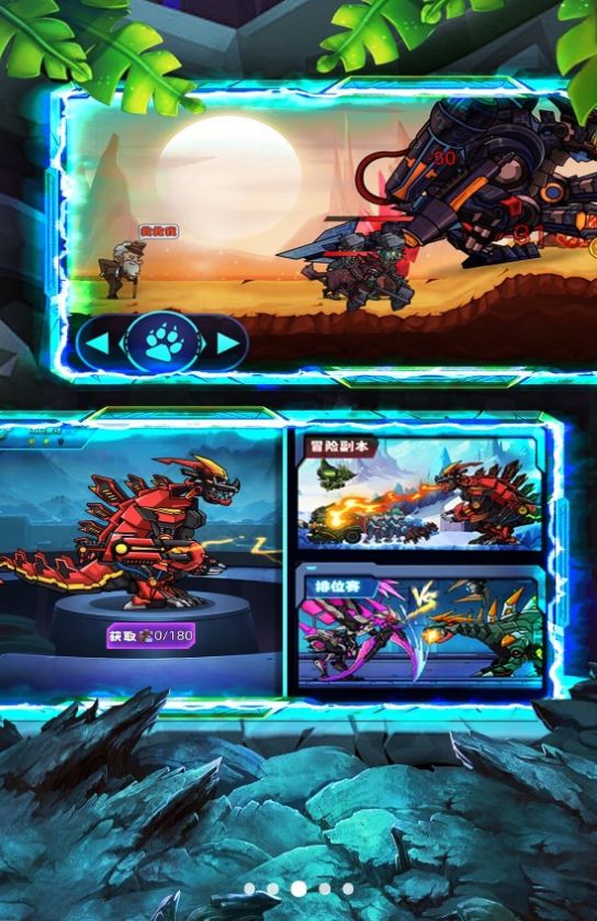 机甲恐龙争霸荣耀最新手机版(1)