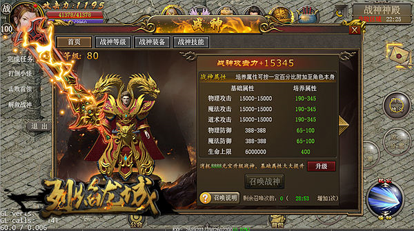 烈焰龙城图片2