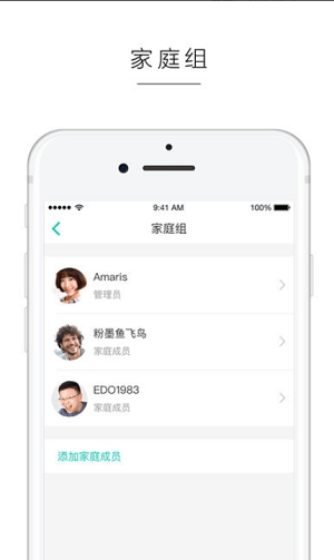 阿里智能家居app(2)