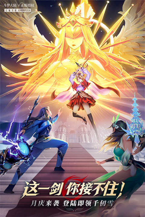 斗罗大陆武魂觉醒官方版(5)