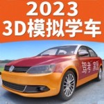 驾考家园免费解锁永久vip版 v6.74 安卓版