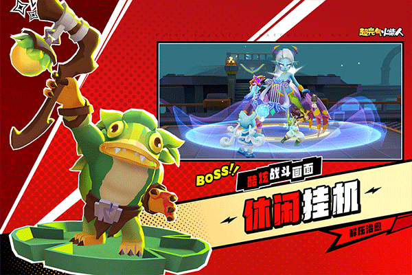 超元气火柴人正版(4)