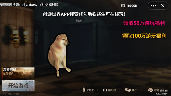 修狗地铁逃生(1)